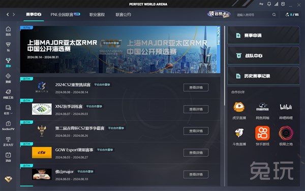 强弱对立清